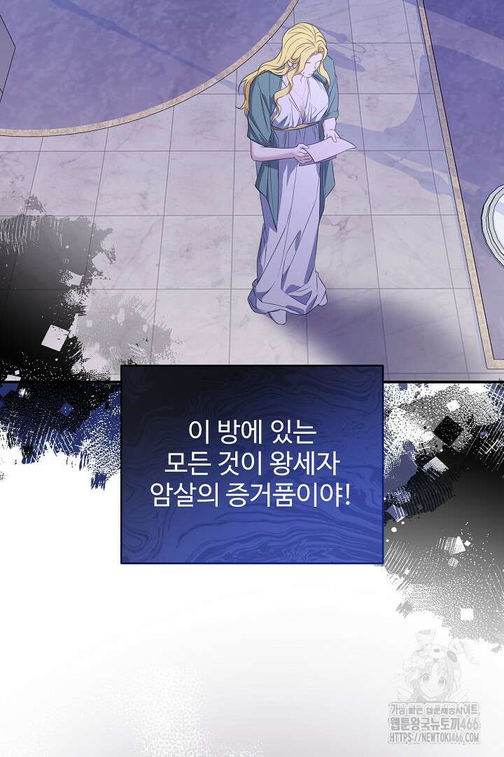 아내의 유혹 57화 90
