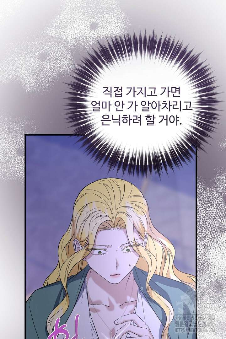 아내의 유혹 57화 91