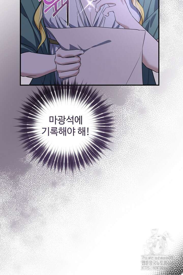 아내의 유혹 57화 92