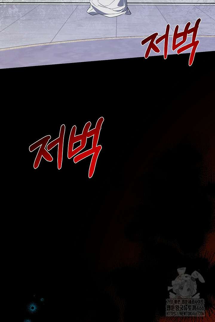 아내의 유혹 57화 96