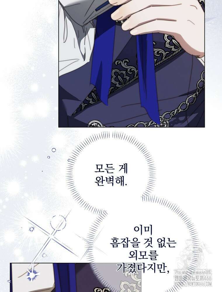 환생 공녀님 28화 9