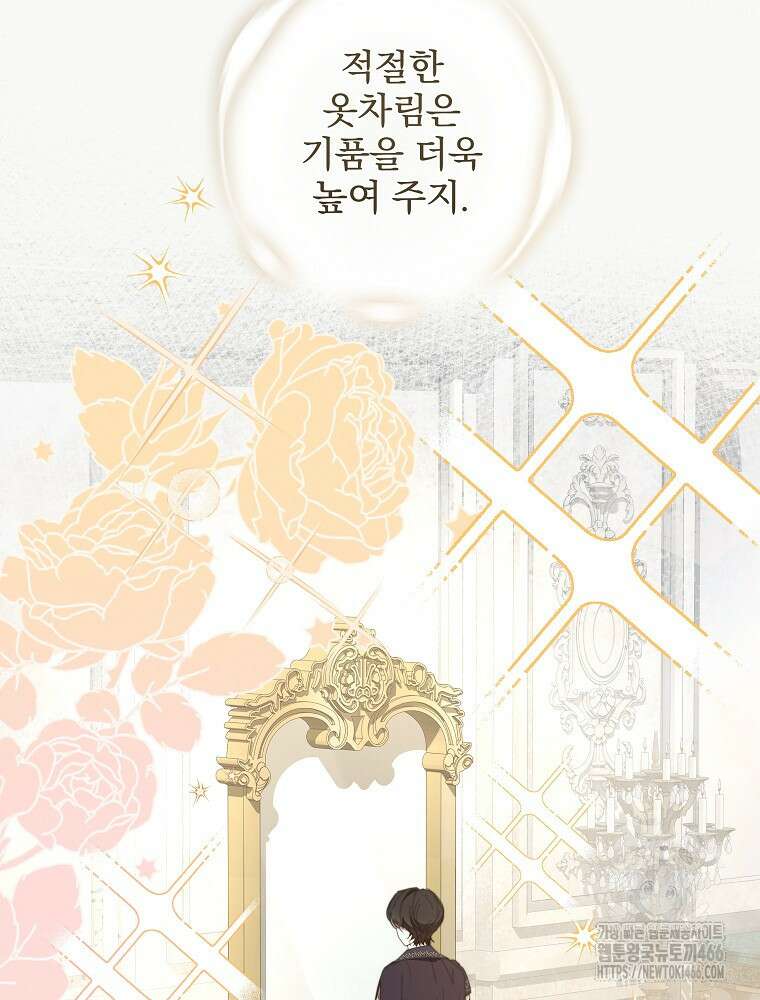 환생 공녀님 28화 11