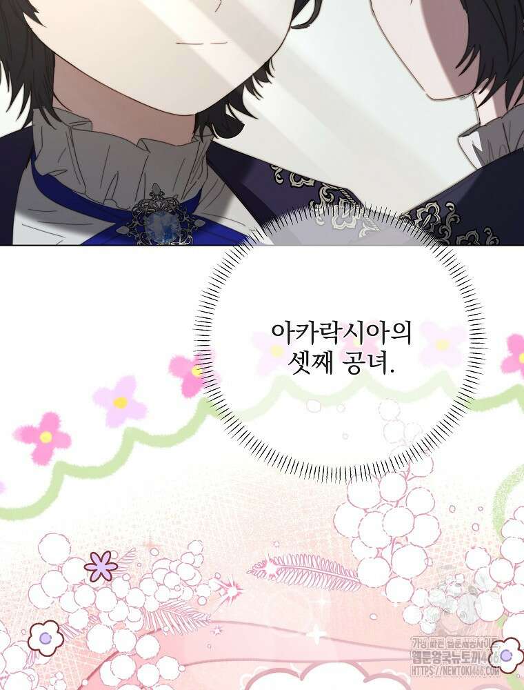 환생 공녀님 28화 14