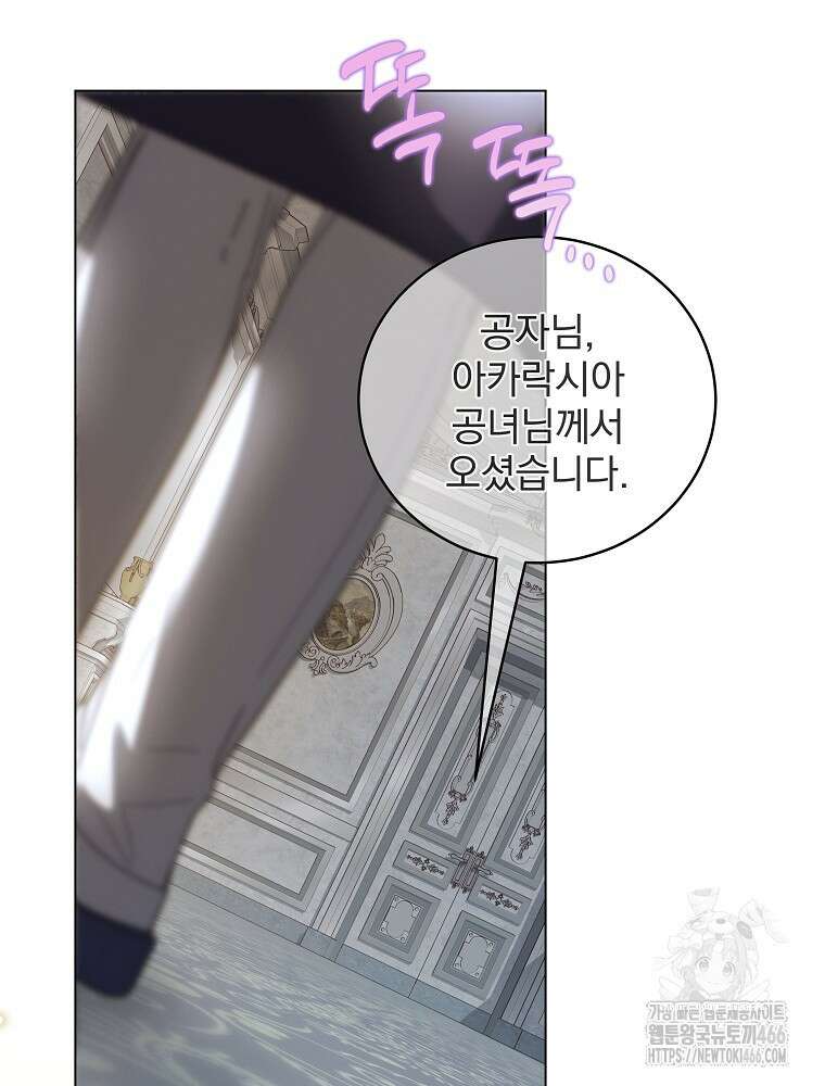 환생 공녀님 28화 20