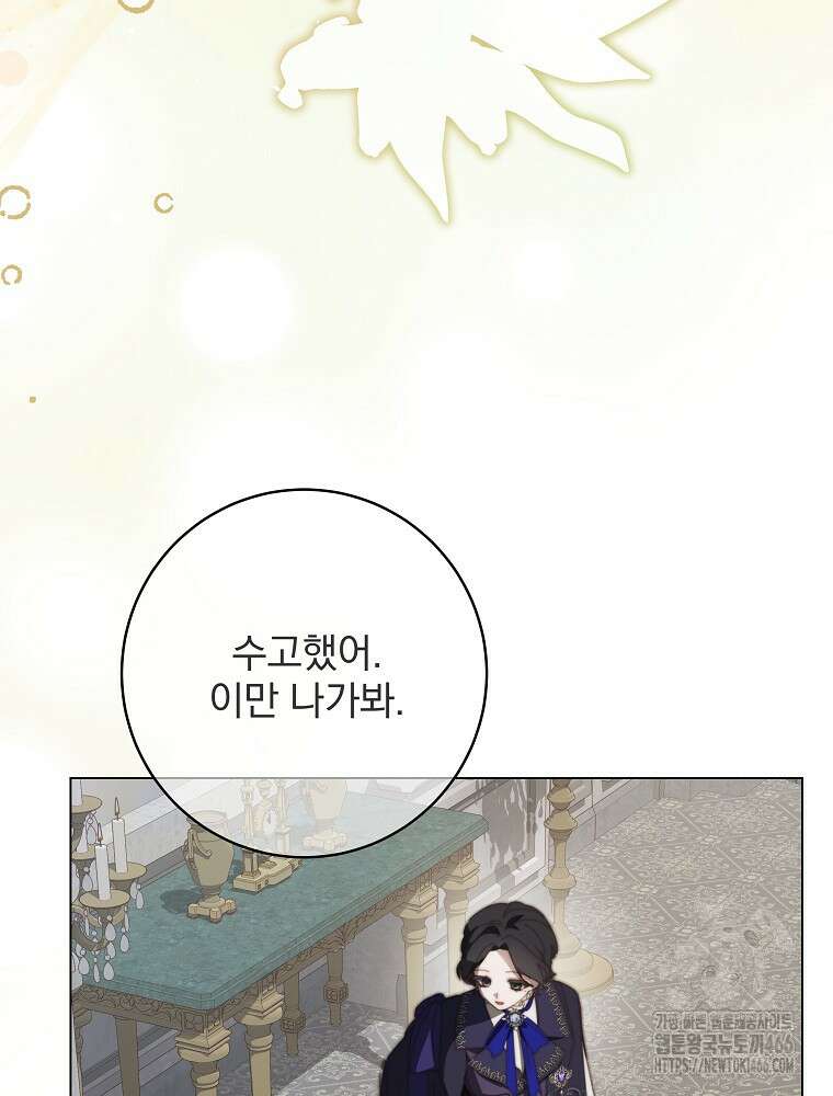 환생 공녀님 28화 23