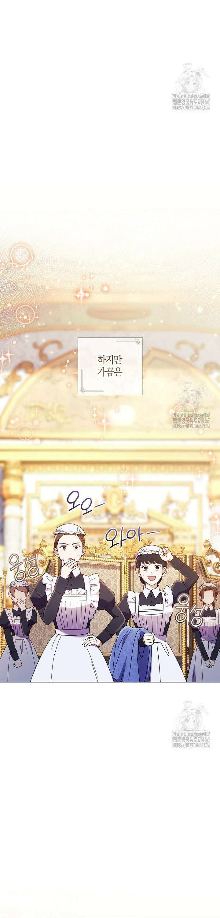 결혼도 안 했는데 무슨 이혼인가요, 폐하 39화 4