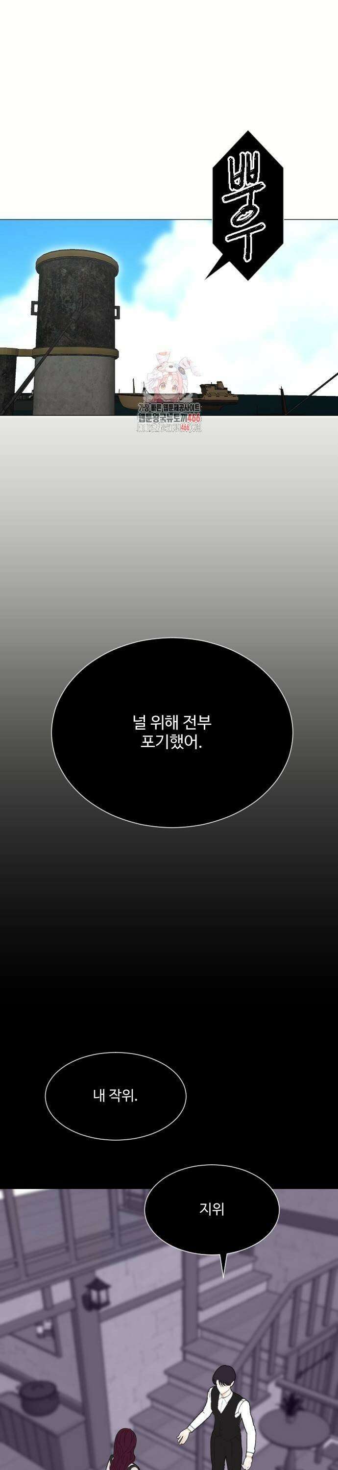 레베카의 기도 5화 볼컴 부인 1