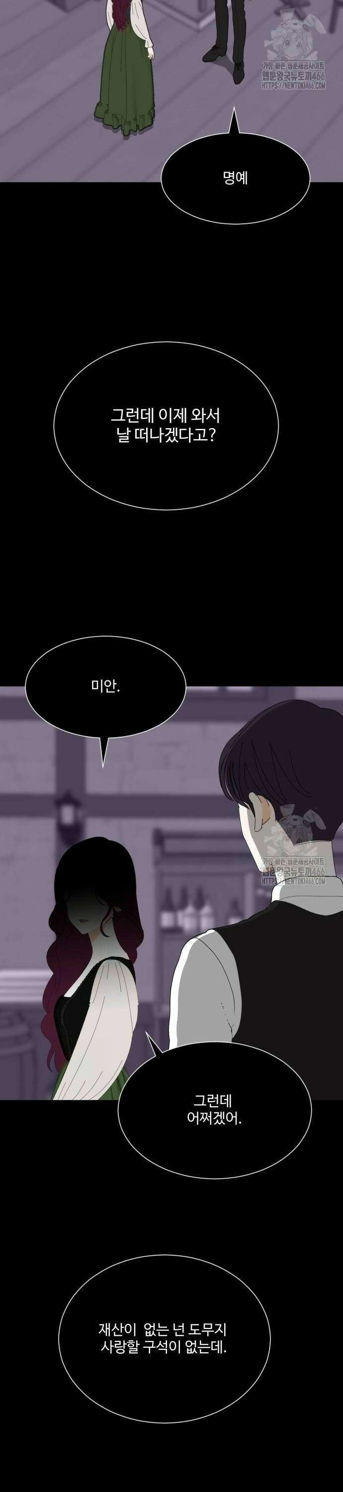 레베카의 기도 5화 볼컴 부인 2
