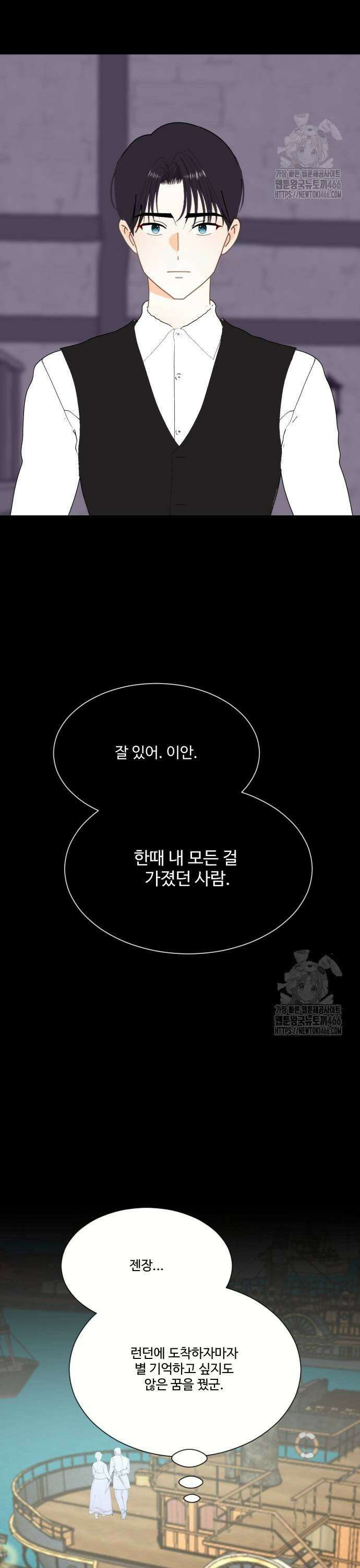 레베카의 기도 5화 볼컴 부인 3