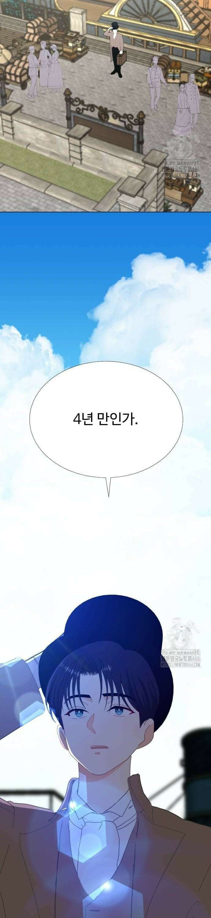 레베카의 기도 5화 볼컴 부인 4