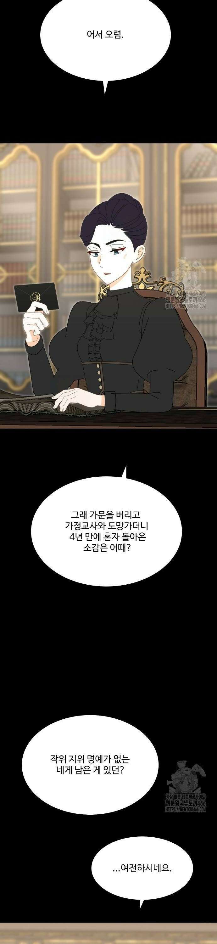 레베카의 기도 5화 볼컴 부인 6