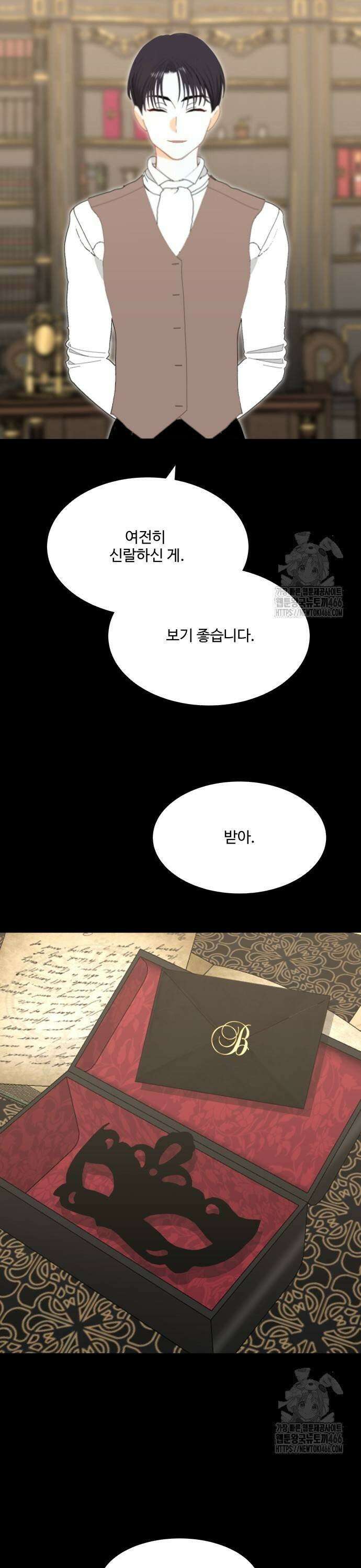 레베카의 기도 5화 볼컴 부인 7