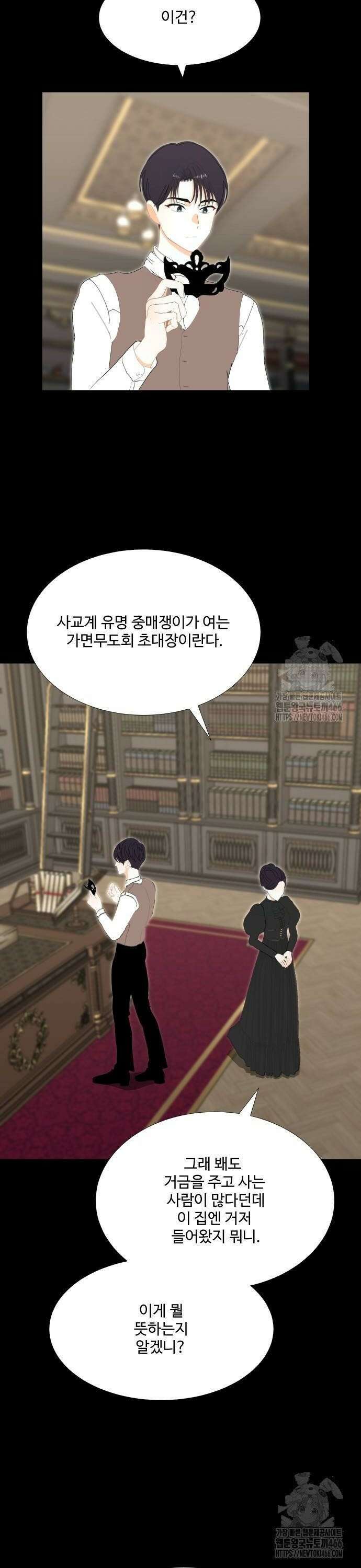 레베카의 기도 5화 볼컴 부인 8