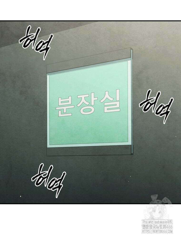 괴담 동아리 50화 3