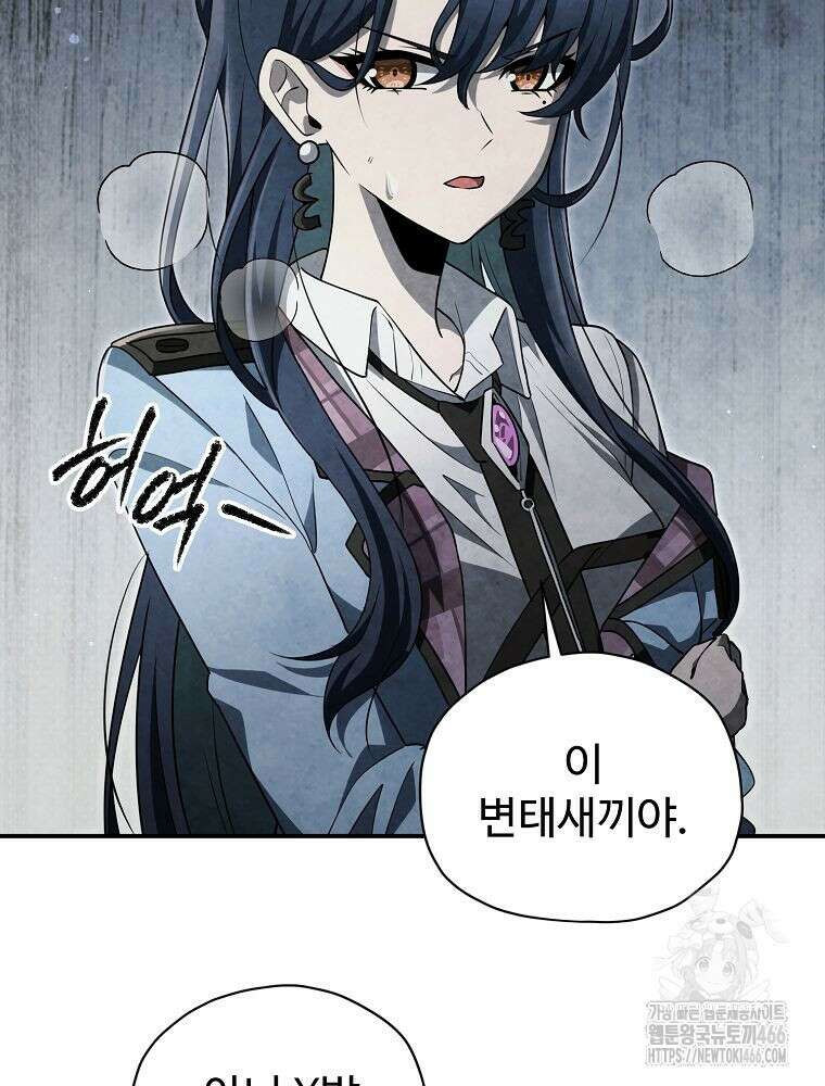 괴담 동아리 50화 7