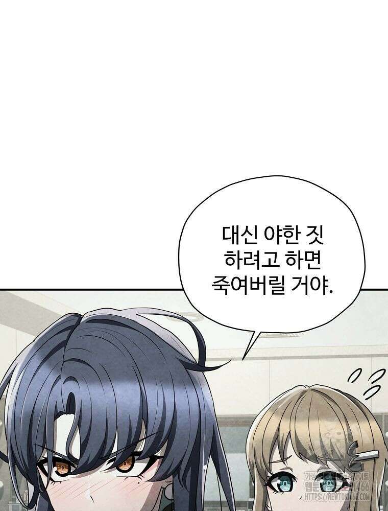 괴담 동아리 50화 10