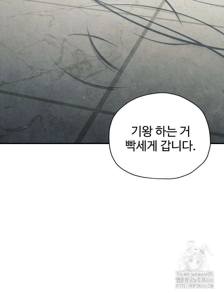 괴담 동아리 50화 14
