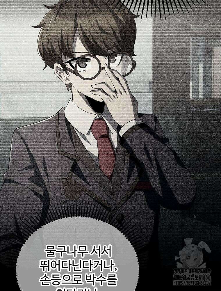 괴담 동아리 50화 17