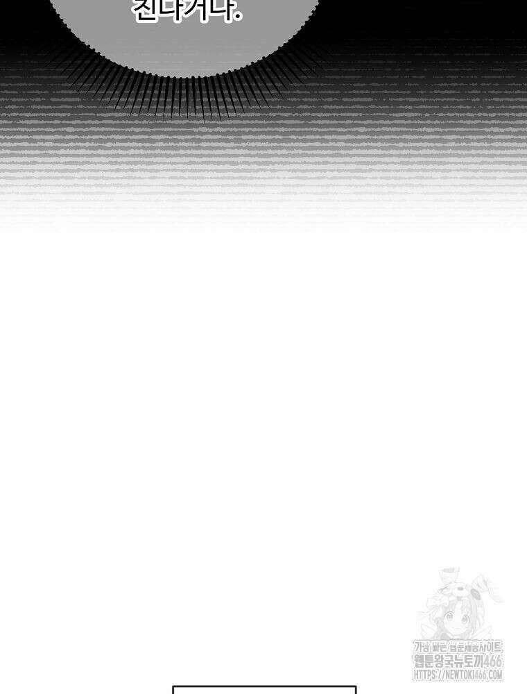 괴담 동아리 50화 18