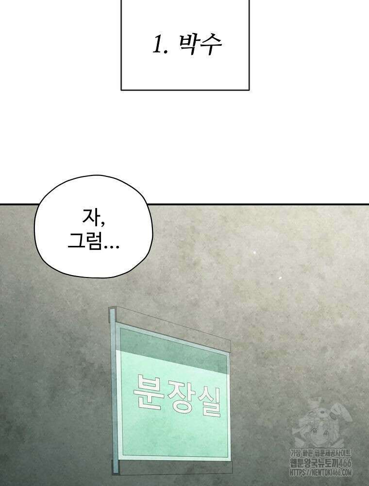 괴담 동아리 50화 19