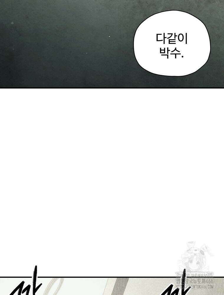 괴담 동아리 50화 20