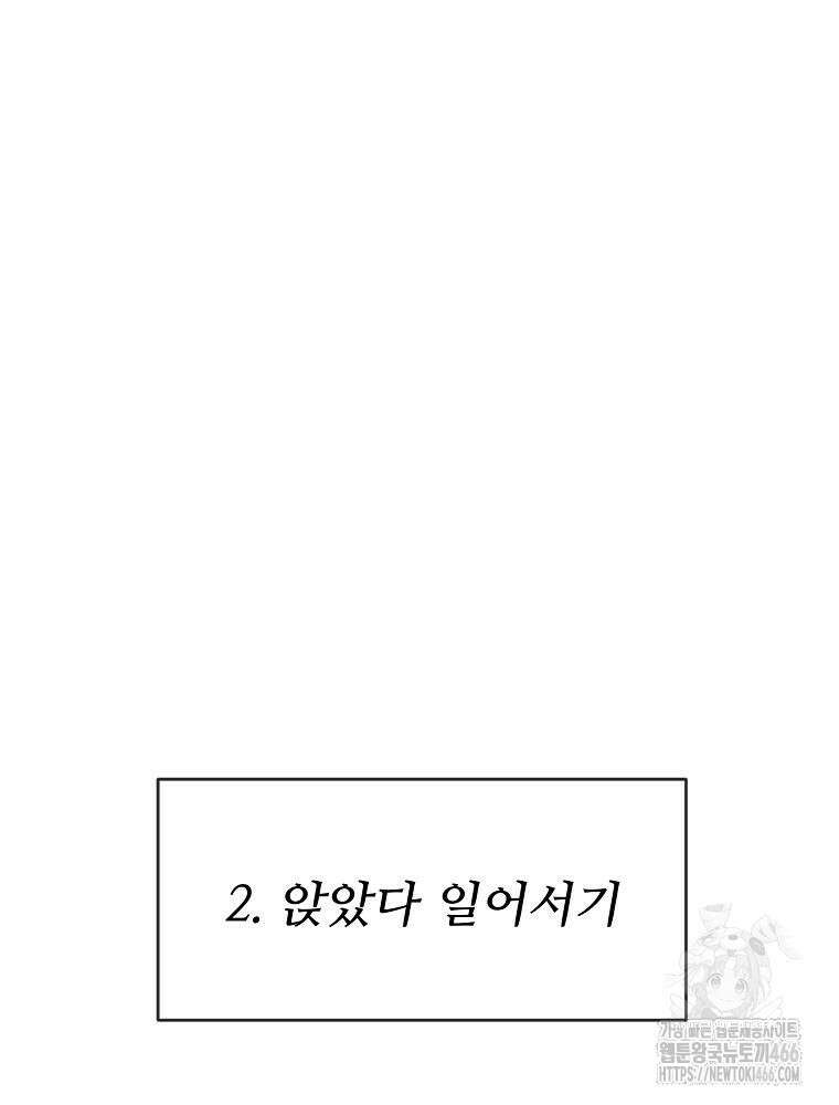 괴담 동아리 50화 25