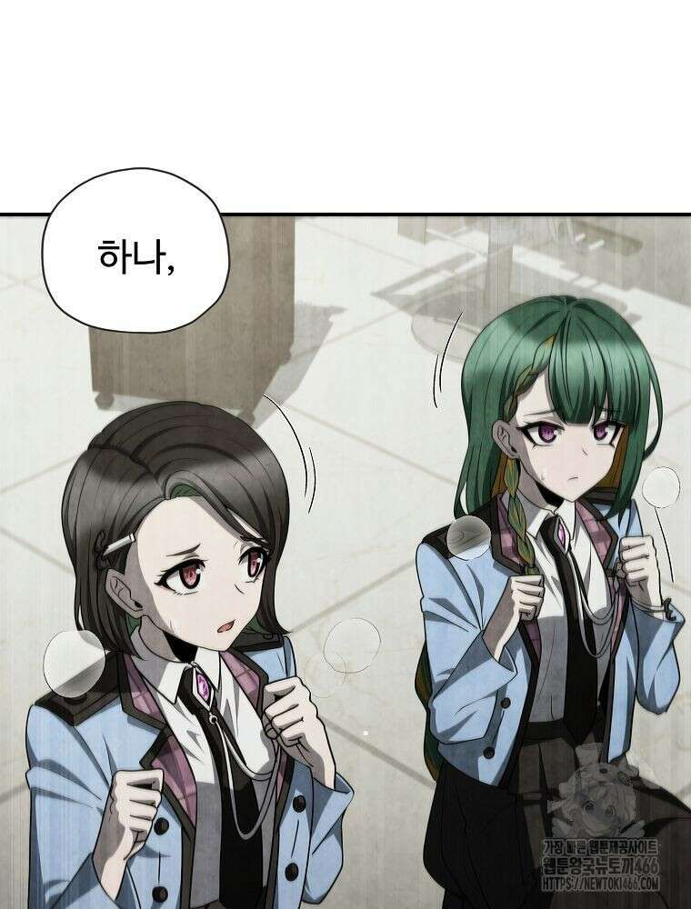 괴담 동아리 50화 26