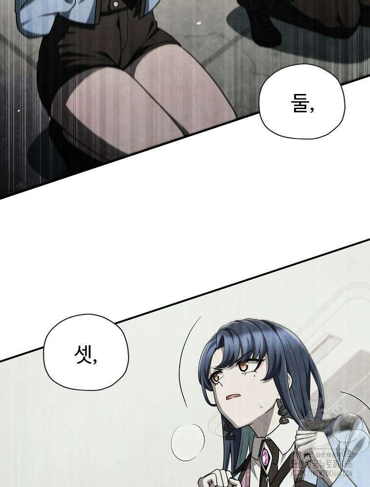 괴담 동아리 50화 27