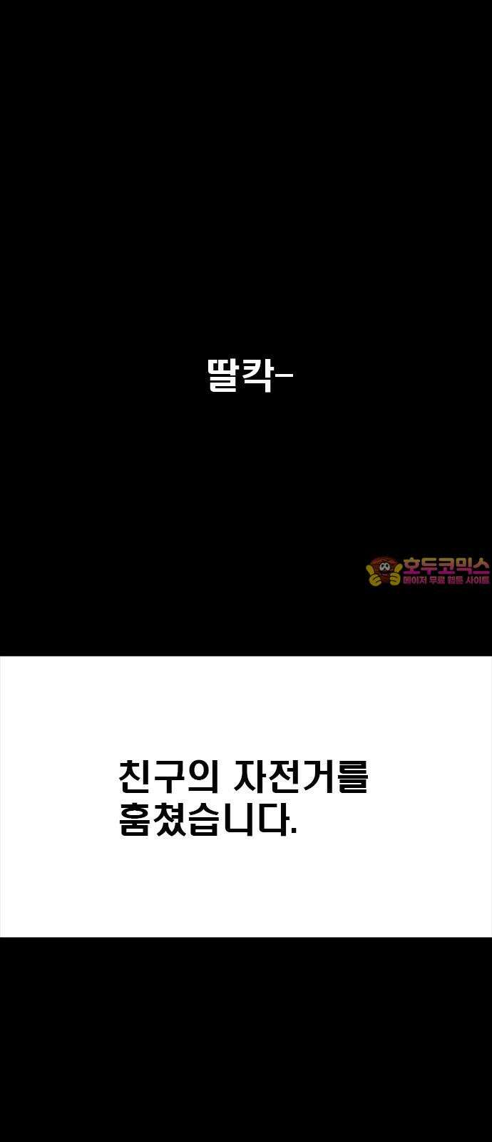 수사9단0 16화 고백2 1