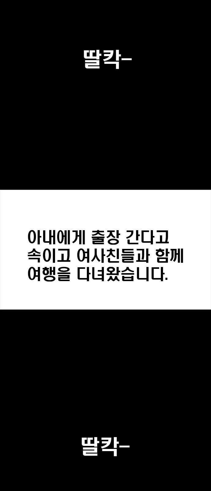 수사9단0 16화 고백2 2