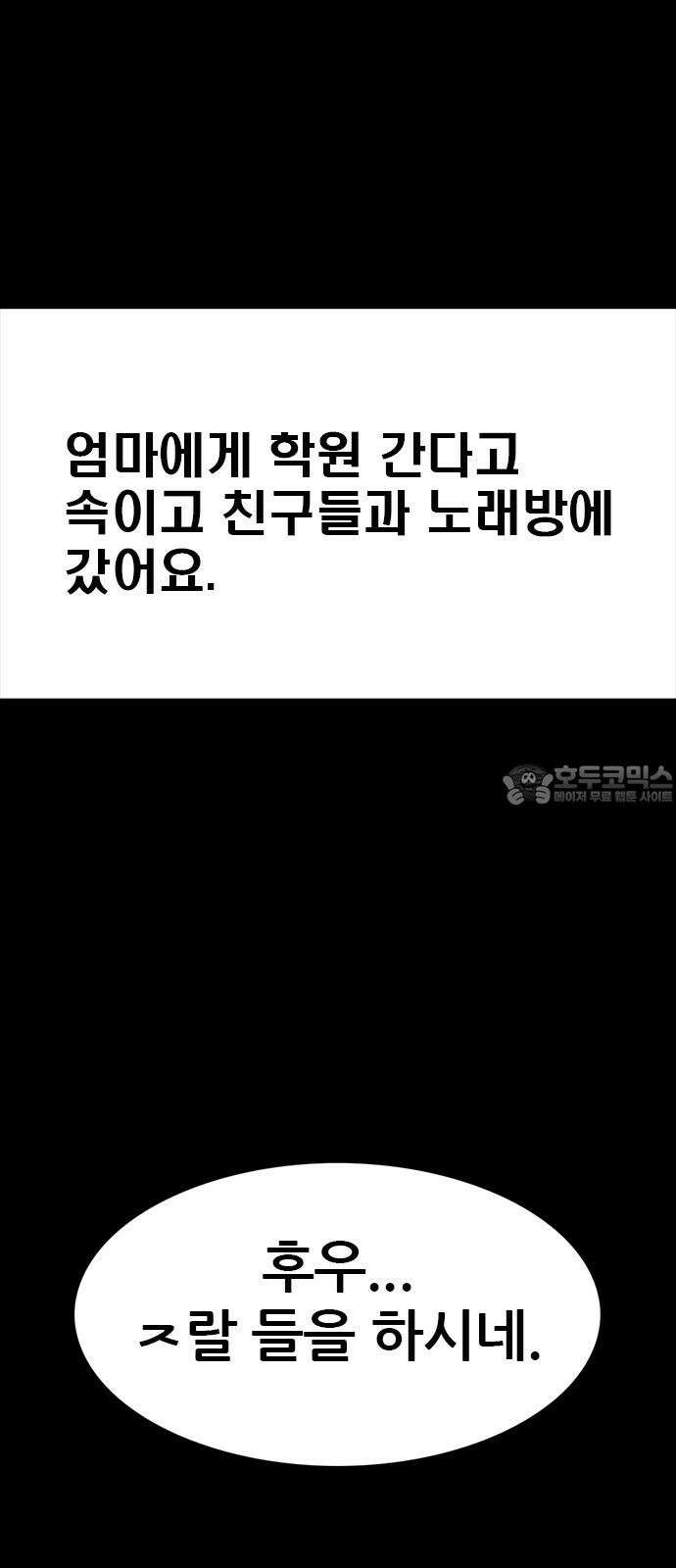수사9단0 16화 고백2 3