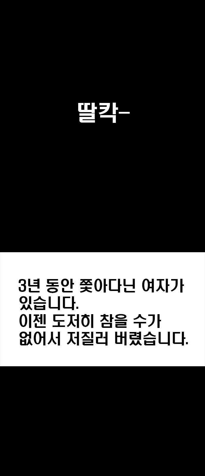 수사9단0 16화 고백2 4