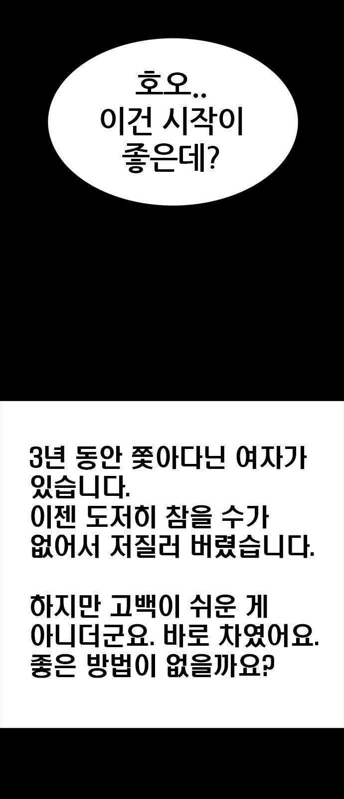 수사9단0 16화 고백2 5