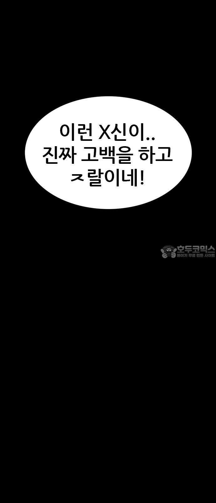 수사9단0 16화 고백2 6