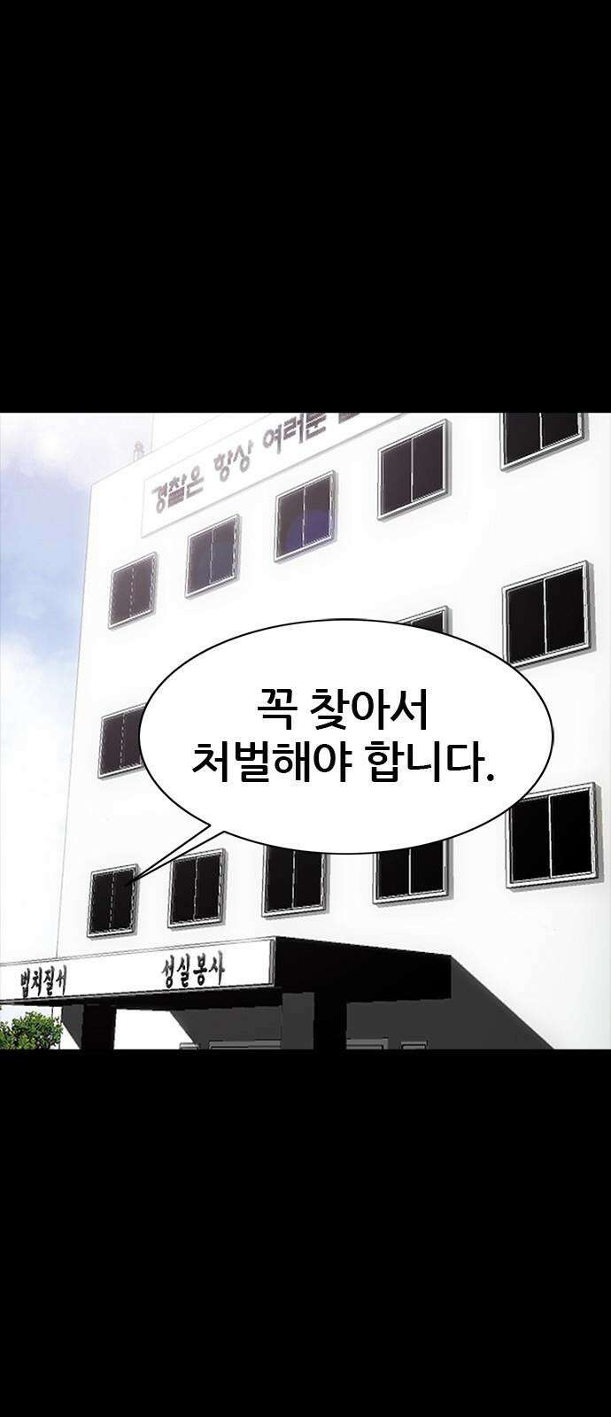 수사9단0 16화 고백2 7