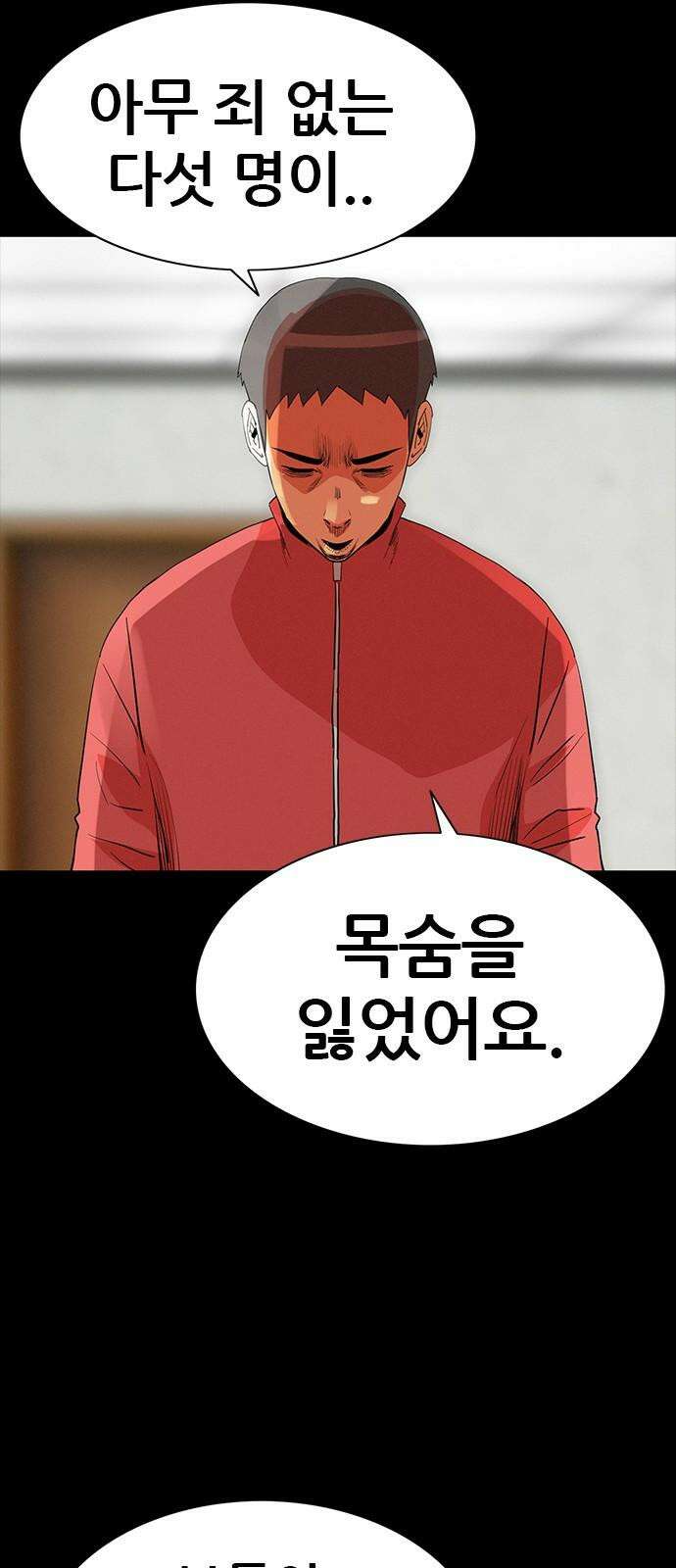 수사9단0 16화 고백2 8