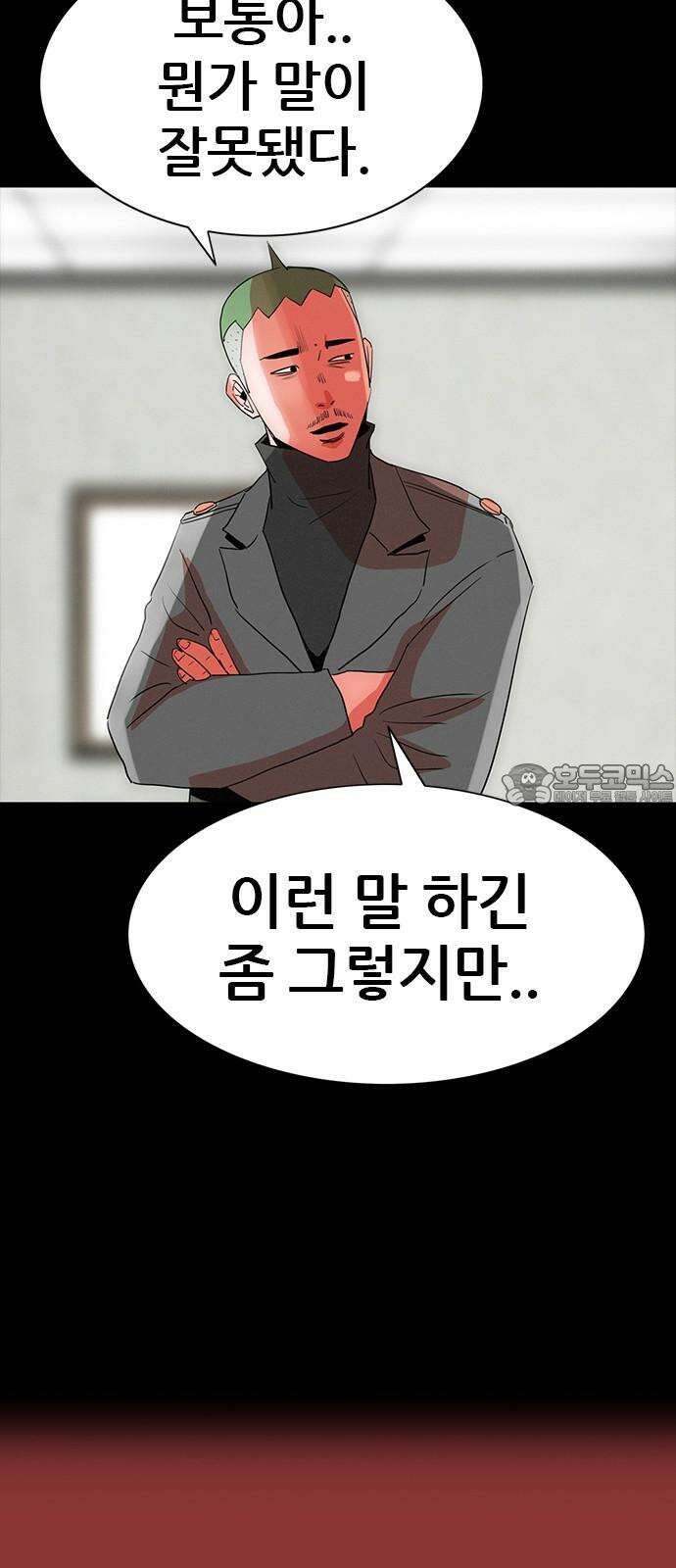 수사9단0 16화 고백2 9
