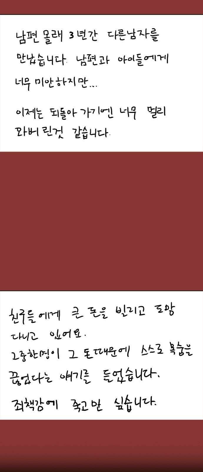 수사9단0 16화 고백2 10
