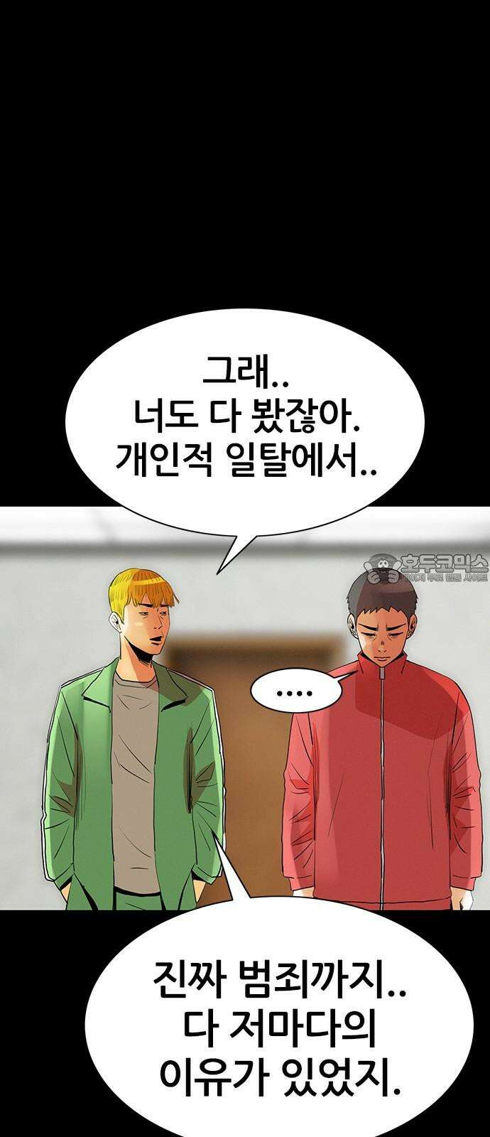 수사9단0 16화 고백2 12