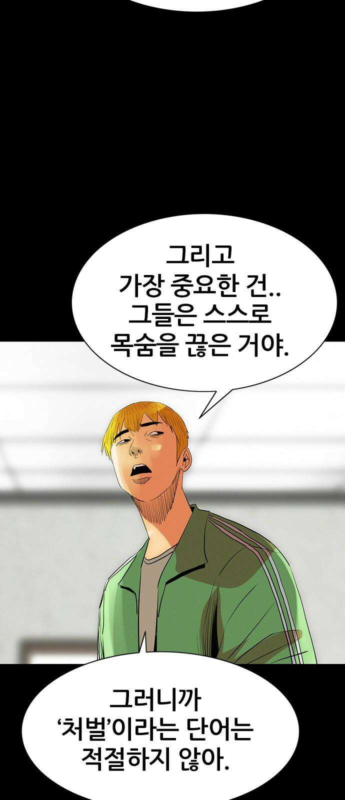 수사9단0 16화 고백2 13