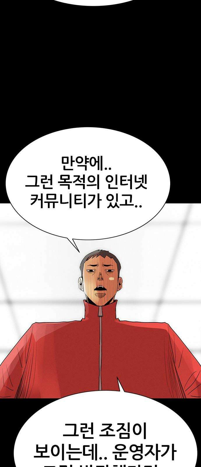 수사9단0 16화 고백2 14