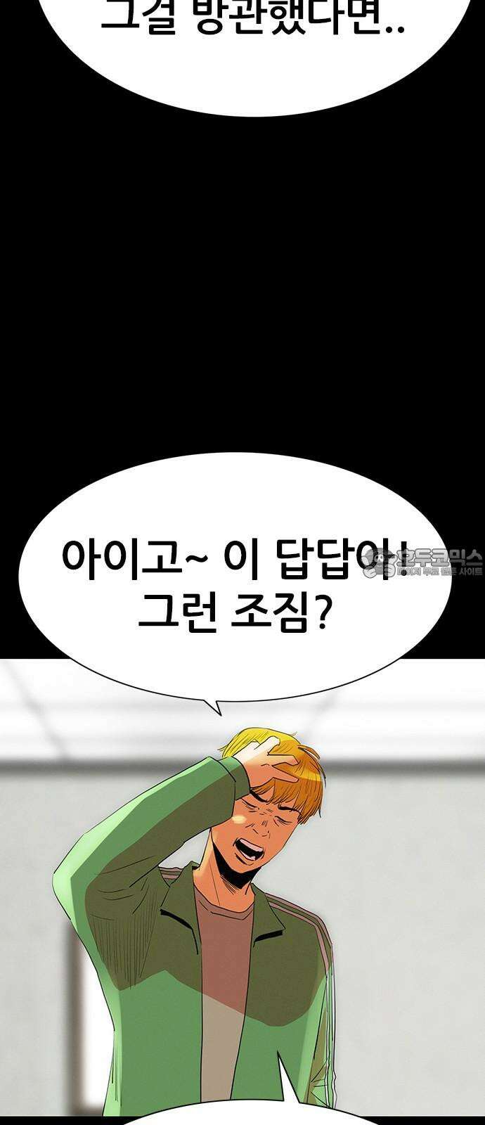 수사9단0 16화 고백2 15