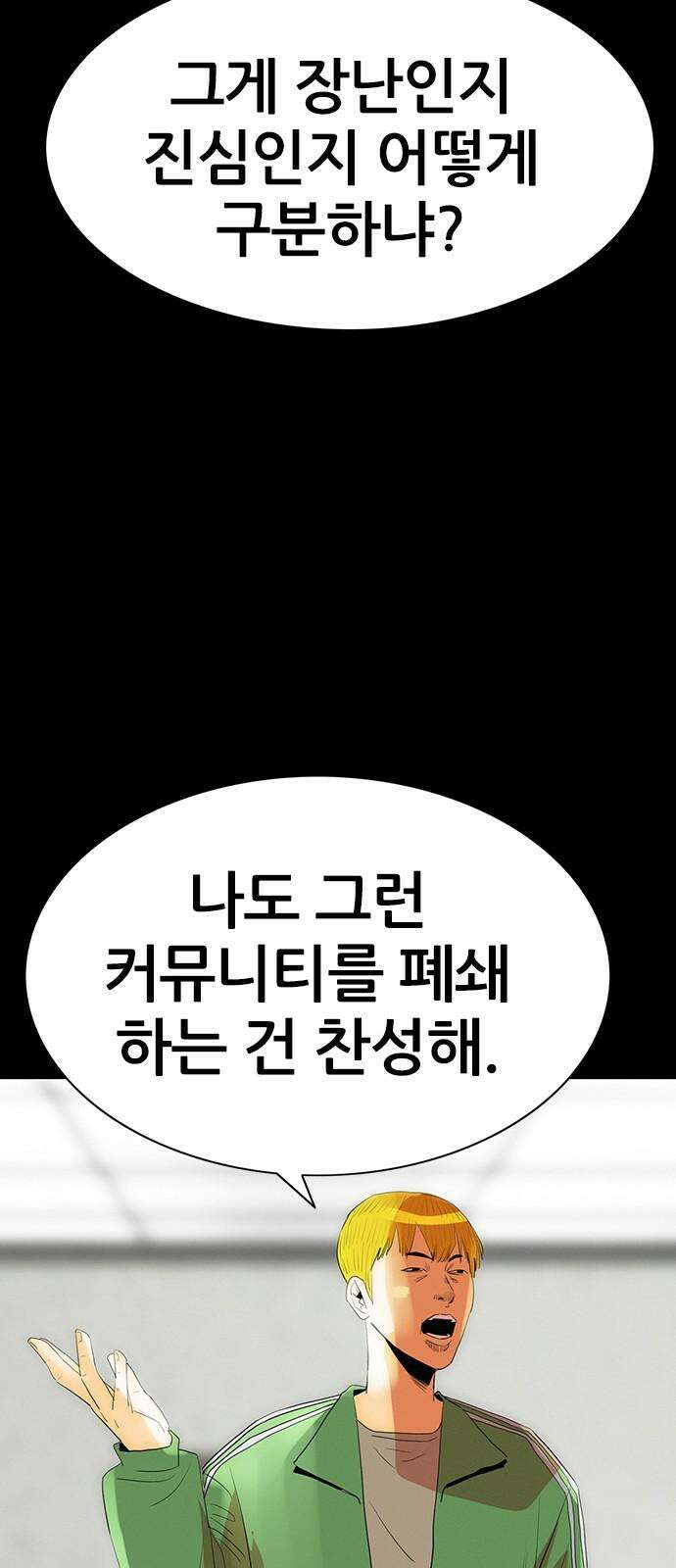 수사9단0 16화 고백2 16