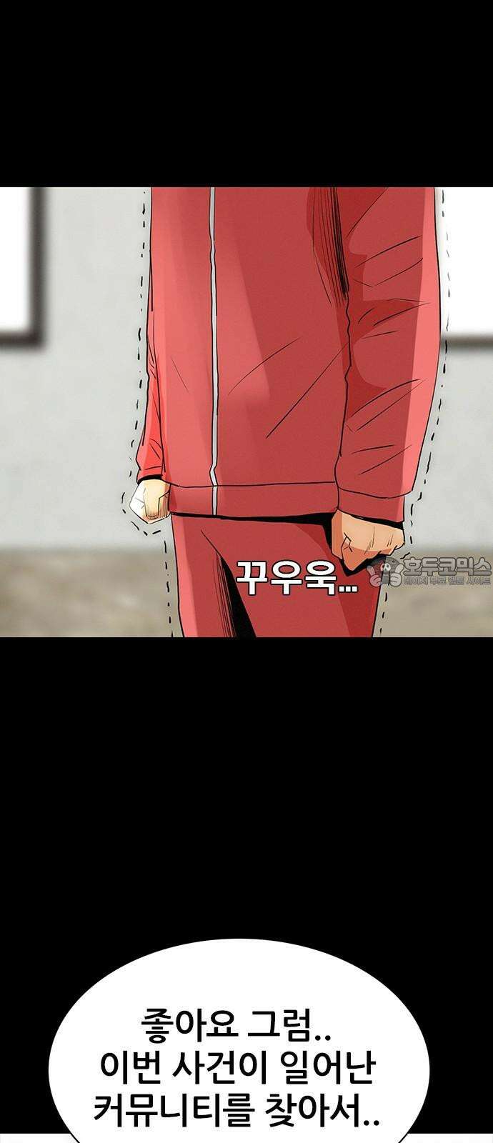 수사9단0 16화 고백2 18
