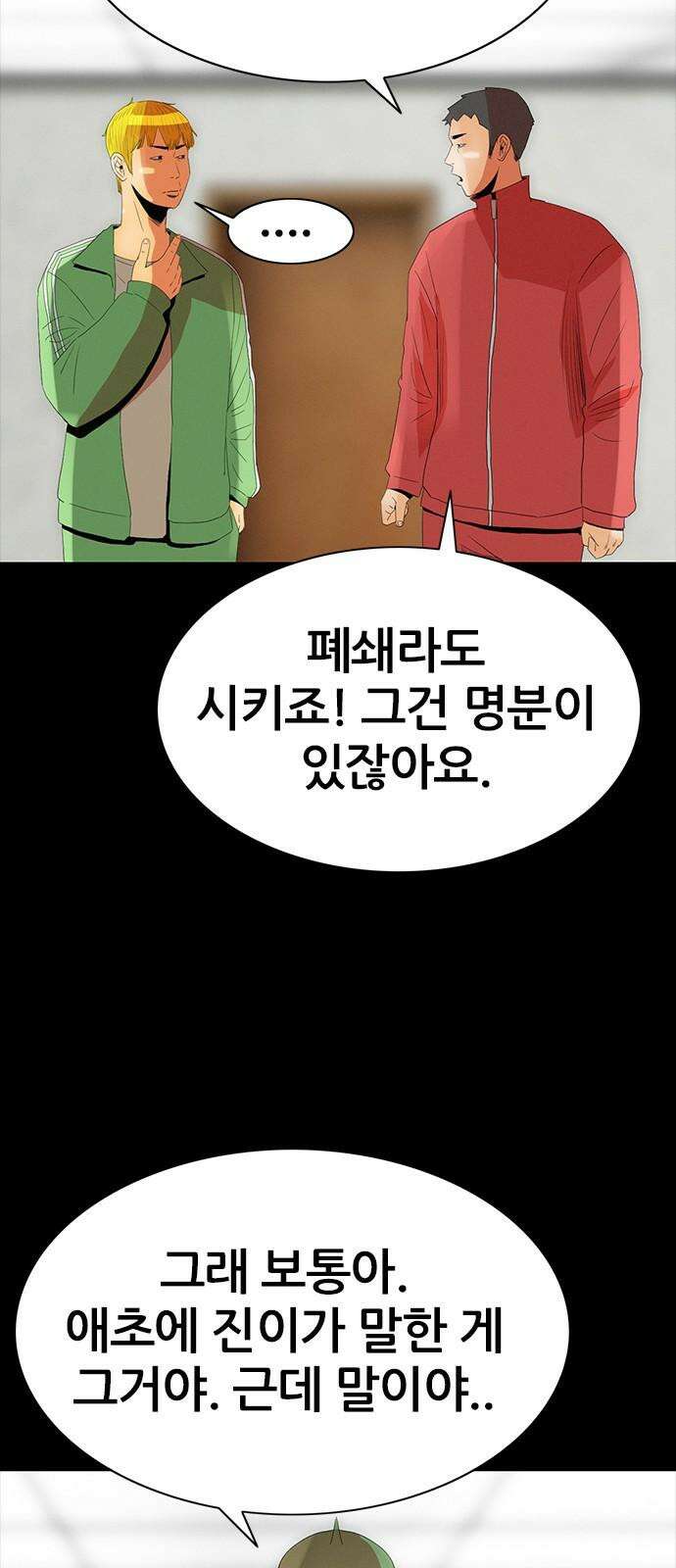 수사9단0 16화 고백2 19