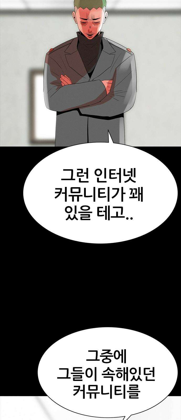 수사9단0 16화 고백2 20