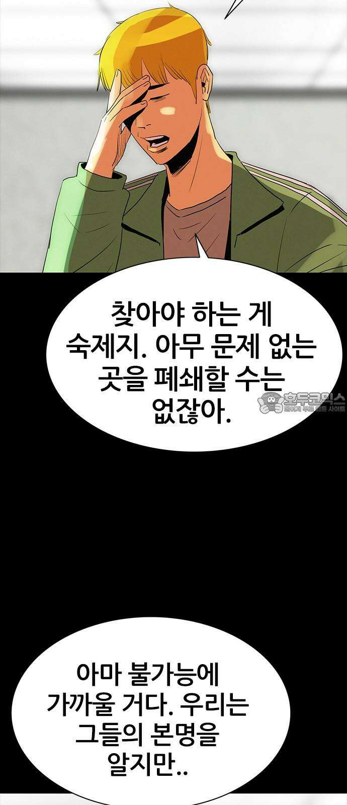 수사9단0 16화 고백2 21