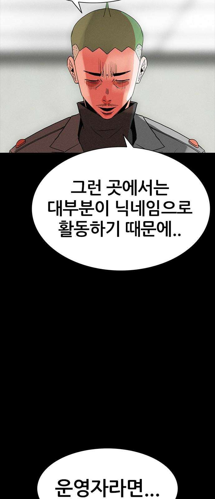 수사9단0 16화 고백2 22