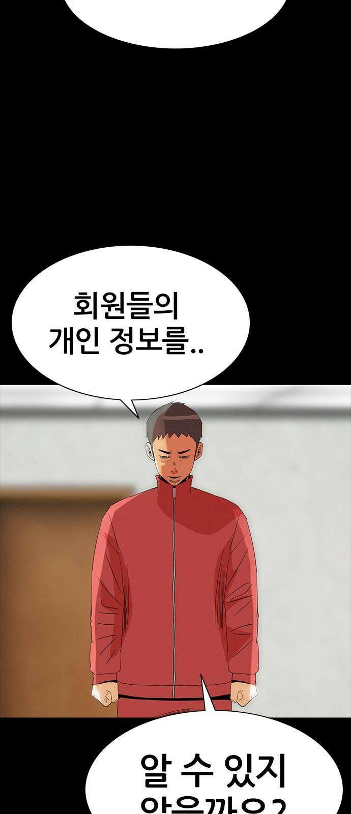 수사9단0 16화 고백2 23
