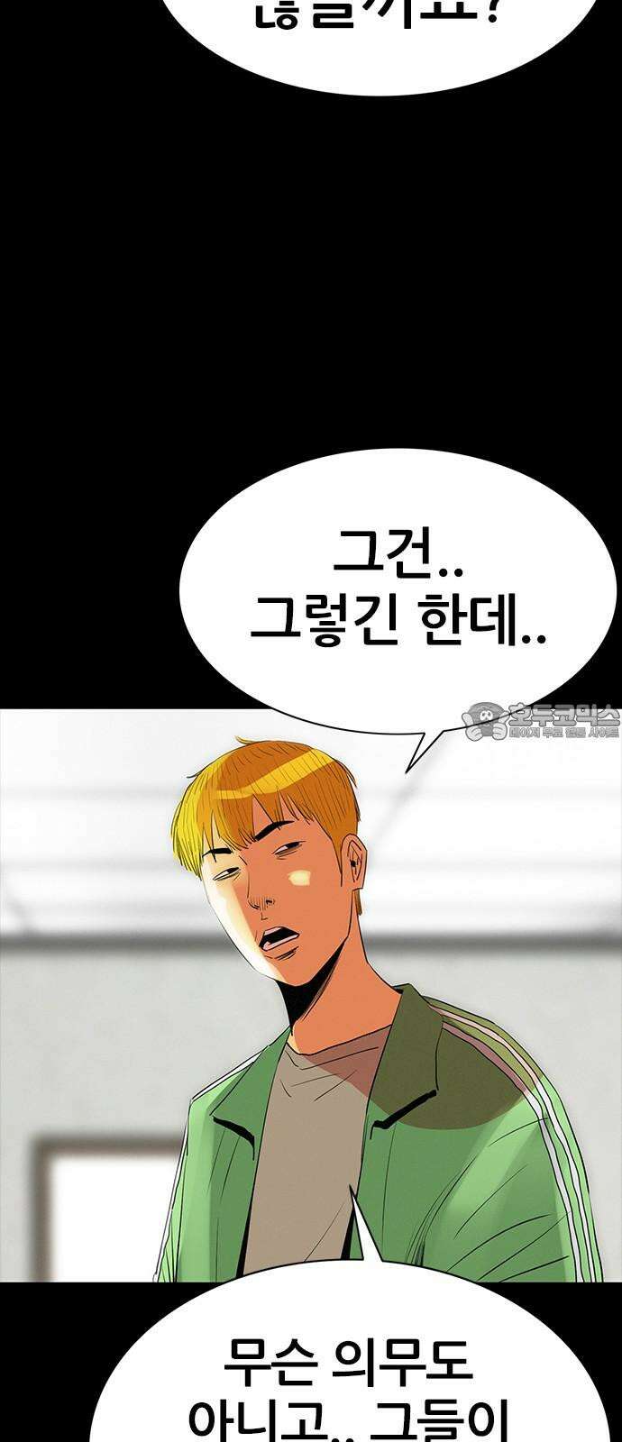 수사9단0 16화 고백2 24